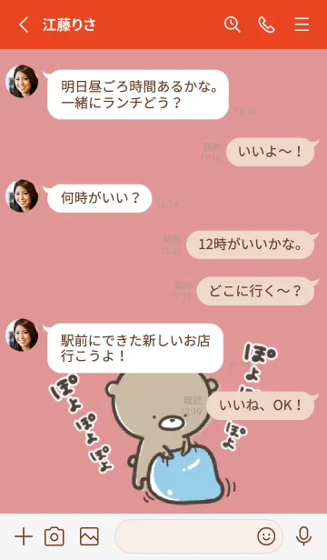 [LINE着せ替え] 青紫 : 少し活動的なくまのぽんこつ 4の画像3