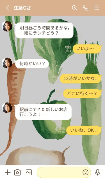 [LINE着せ替え] 【シンプル】お野菜の着せかえ#847の画像3