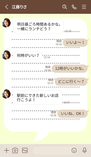 [LINE着せ替え] 吹き出しメモ帳/ライトライムグリーンの画像3