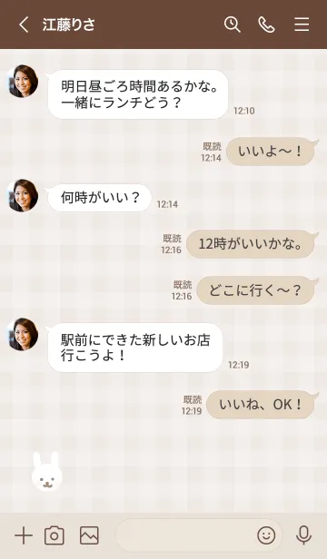 [LINE着せ替え] 白うさぎ チェック19の画像3