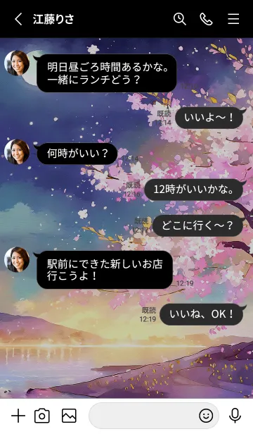 [LINE着せ替え] 美しい夜桜の着せかえ#957の画像3