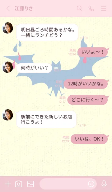 [LINE着せ替え] Yokai-オバケこうもり フクシャピンクの画像3