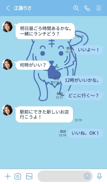 [LINE着せ替え] トラとハート 空色の画像3
