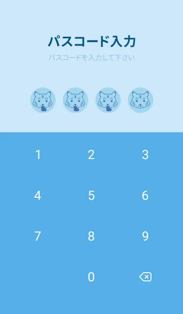 [LINE着せ替え] トラとハート 空色の画像4