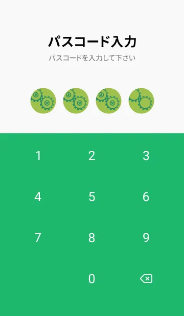 [LINE着せ替え] 歯車とハートのきせかえ リーフグリーンの画像4