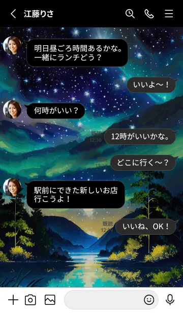 [LINE着せ替え] 綺麗な星空の夜景着せかえ#1104の画像3