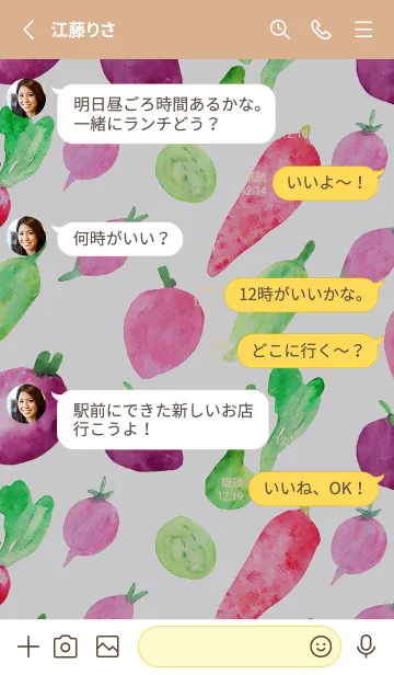 [LINE着せ替え] 【シンプル】お野菜の着せかえ#846の画像3