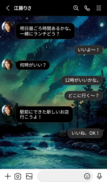 [LINE着せ替え] 綺麗な星空の夜景着せかえ#1105の画像3