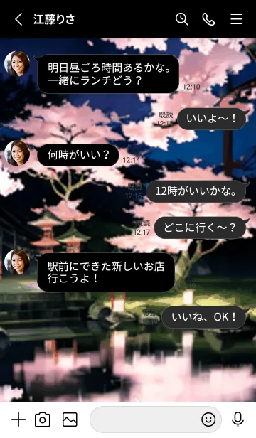 [LINE着せ替え] 桜花繚乱 #ETHM120。の画像3