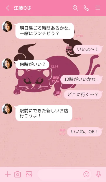 [LINE着せ替え] Yokai-ねこまた 慕の画像3