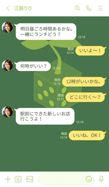 [LINE着せ替え] 芽が出るサイコロ フォーリッジの画像3