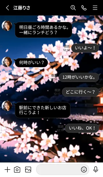 [LINE着せ替え] 桜花繚乱 #ETHM119。の画像3