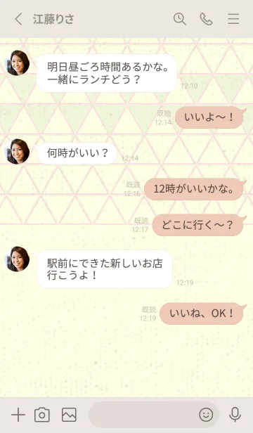 [LINE着せ替え] 和柄鱗のきせかえ ホワイトリリーの画像3