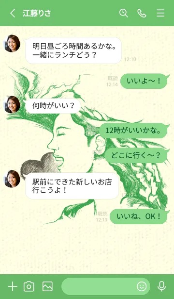 [LINE着せ替え] Artist 愛の歌 パロットグリーンの画像3