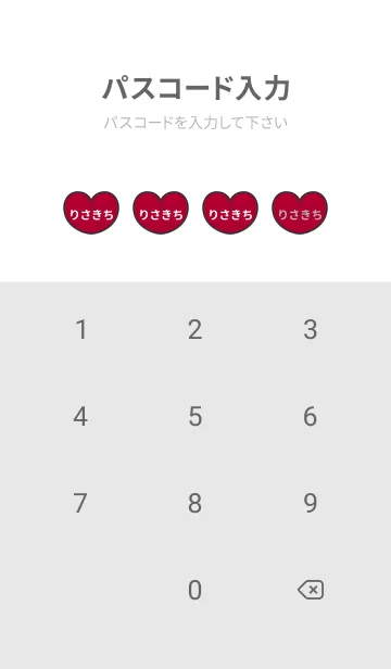 [LINE着せ替え] ハートと天使『りさきち』 LOVEの画像4