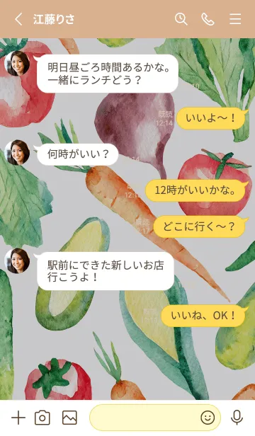 [LINE着せ替え] 【シンプル】お野菜の着せかえ#851の画像3