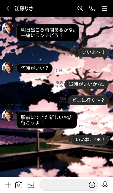 [LINE着せ替え] 桜花繚乱 #ETHM118。の画像3