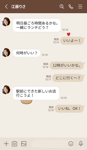 [LINE着せ替え] シンプル サーターアンダギー ハートの画像3