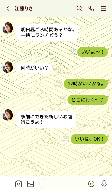 [LINE着せ替え] 和柄波のきせかえ 草色の画像3