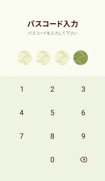 [LINE着せ替え] 和柄波のきせかえ 草色の画像4