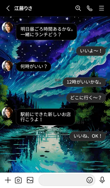 [LINE着せ替え] 綺麗な星空の夜景着せかえ#1108の画像3