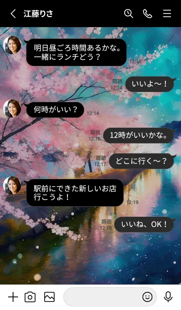 [LINE着せ替え] 美しい夜桜の着せかえ#952の画像3