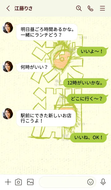 [LINE着せ替え] 名言 深淵をのぞく時 シトロンイエローの画像3