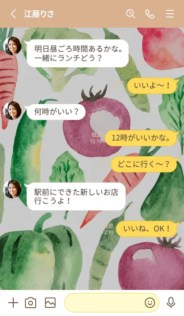 [LINE着せ替え] 【シンプル】お野菜の着せかえ#853の画像3
