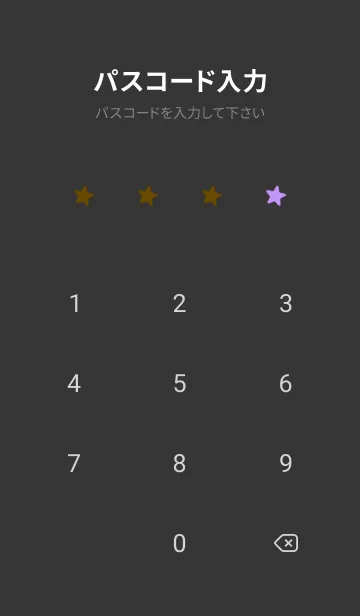 [LINE着せ替え] シンプル カラー スター 222の画像4