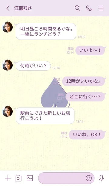 [LINE着せ替え] スペードのきせかえ 藤鼠の画像3