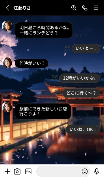 [LINE着せ替え] 桜花繚乱 #ETHM113。の画像3