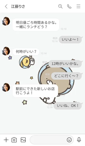 [LINE着せ替え] グレー : 少し活動的なくまのぽんこつ 5の画像3
