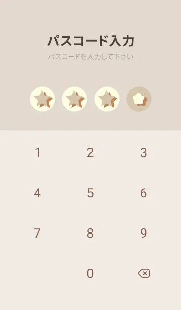 [LINE着せ替え] 星のドッドきせかえ 亜麻色の画像4