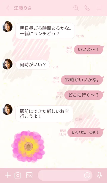 [LINE着せ替え] 水彩 1輪の花13の画像3