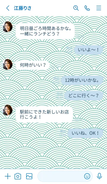 [LINE着せ替え] 波 12の画像3