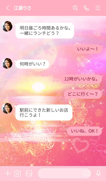 [LINE着せ替え] 運気上昇✨ストロベリームーンサンセットの画像3