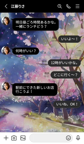 [LINE着せ替え] 美しい夜桜の着せかえ#961の画像3