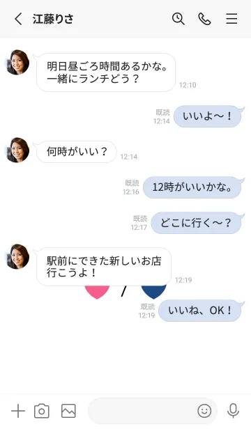 [LINE着せ替え] ペア ハート 13の画像3