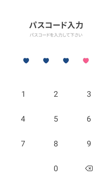 [LINE着せ替え] ペア ハート 13の画像4