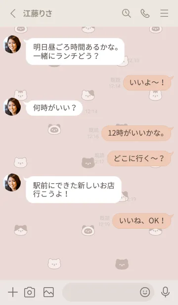 [LINE着せ替え] ねこのかお。ピンクベージュの画像3