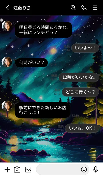 [LINE着せ替え] 綺麗な星空の夜景着せかえ#1121の画像3