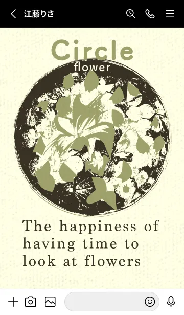 [LINE着せ替え] 丸い花 柳茶の画像2