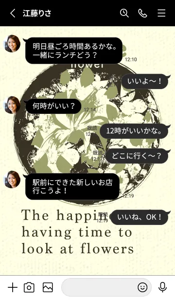 [LINE着せ替え] 丸い花 柳茶の画像3