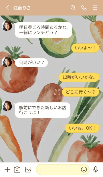[LINE着せ替え] 【シンプル】お野菜の着せかえ#870の画像3