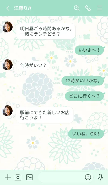 [LINE着せ替え] 北欧風 花 くすみカラー6の画像3