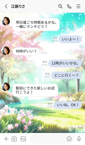 [LINE着せ替え] 優美な春の風景の着せかえ(Spring-737)の画像3