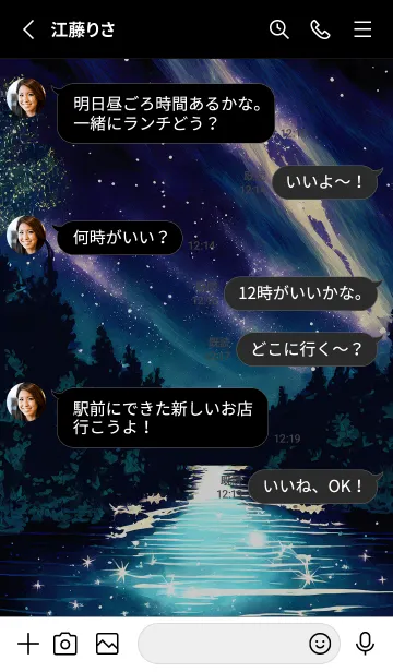 [LINE着せ替え] 綺麗な星空の夜景着せかえ#1122の画像3