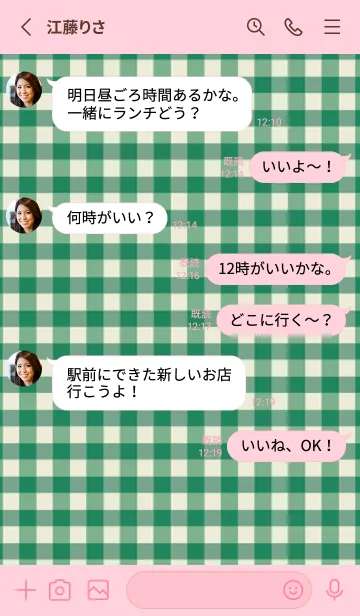 [LINE着せ替え] シンプル チェック 117の画像3