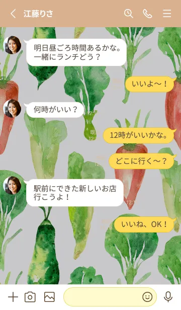 [LINE着せ替え] 【シンプル】お野菜の着せかえ#869の画像3