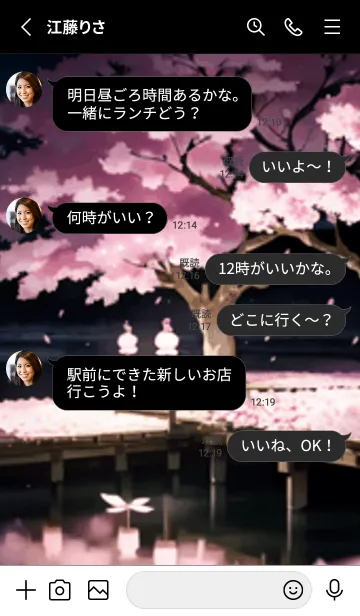 [LINE着せ替え] 桜花繚乱 #EUNJ07。の画像3